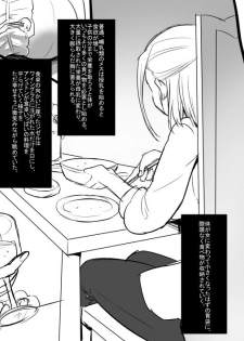 [Kouji] Bishoujo Vampire ni Bonyuu Drink Bar ni Sareru Hanashi - page 21