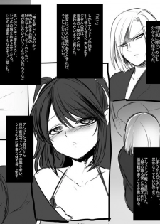 [Kouji] Bishoujo Vampire ni Bonyuu Drink Bar ni Sareru Hanashi - page 15