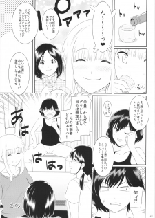 (C88) [Royal Bitch (haruhisky)] Ku-neru Sumata 2 (Ku-neru Maruta) - page 22