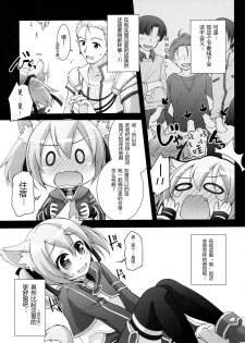 (C88) [Titokara 2nd Branch (Manami Tatsuya)] Digital x Temptation 3 (Sword Art Online) [Chinese] [芙萝蒂娅の狼汉化] - page 7