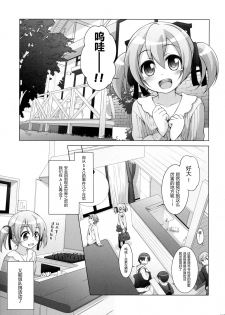 (C88) [Titokara 2nd Branch (Manami Tatsuya)] Digital x Temptation 3 (Sword Art Online) [Chinese] [芙萝蒂娅の狼汉化] - page 5