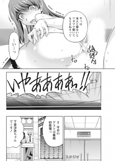 Namaiki! 2017-03 [Digital] - page 25