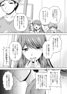 Namaiki! 2017-03 [Digital] - page 7