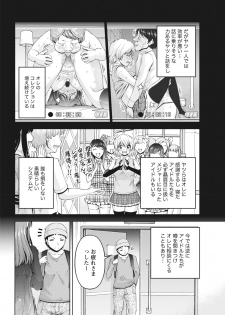 Namaiki! 2017-03 [Digital] - page 11