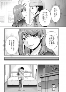 Namaiki! 2017-03 [Digital] - page 15