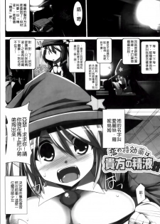 [Kurikara] Pai☆Zuri2 [Chinese] - page 30