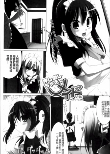 [Kurikara] Pai☆Zuri2 [Chinese] - page 14