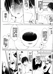 [Kurikara] Pai☆Zuri2 [Chinese] - page 40