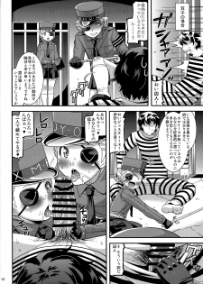 (C91) [gos to vi (Utamaro)] LET US START THE SEX (Persona 5) - page 13