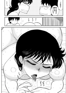 [FAKE An] Heart no Yume 5 Owabi wa Ecchi Na Service de no Maki (Heart Catch Izumi-chan) - page 26