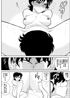 [FAKE An] Heart no Yume 5 Owabi wa Ecchi Na Service de no Maki (Heart Catch Izumi-chan) - page 22