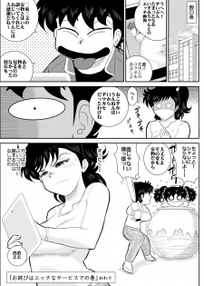 [FAKE An] Heart no Yume 5 Owabi wa Ecchi Na Service de no Maki (Heart Catch Izumi-chan) - page 35