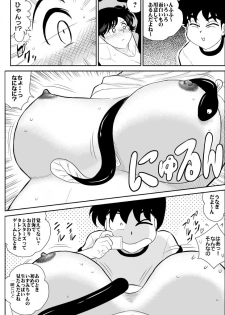 [FAKE An] Heart no Yume 5 Owabi wa Ecchi Na Service de no Maki (Heart Catch Izumi-chan) - page 10