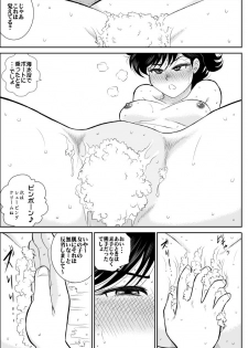 [FAKE An] Heart no Yume 5 Owabi wa Ecchi Na Service de no Maki (Heart Catch Izumi-chan) - page 21