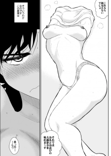 [FAKE An] Heart no Yume 5 Owabi wa Ecchi Na Service de no Maki (Heart Catch Izumi-chan) - page 9