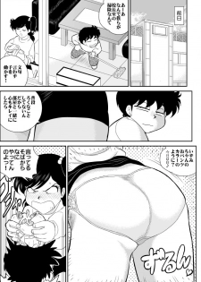 [FAKE An] Heart no Yume 5 Owabi wa Ecchi Na Service de no Maki (Heart Catch Izumi-chan) - page 3