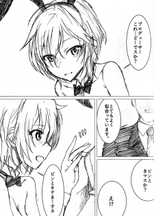 (C88) [SledgehammerOut! (Yoshijima Ataru)] Anastasia no Hana no Mitsu (THE IDOLM@STER CINDERELLA GIRLS) - page 2