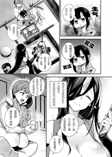 (C91) [Dodo Fuguri (Shindou)] Oni no Oyako wa Hito no Osu to Kozukuri ga Shitai -Haha Hen- [Chinese] [空靈之外个人漢化] - page 6