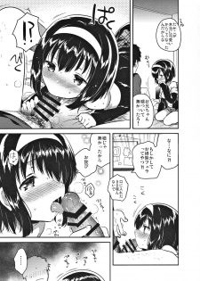 (COMITIA119) [squeezecandyheaven (Ichihaya)] Imouto wa Juken ni Ochita - page 18