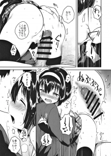 (COMITIA119) [squeezecandyheaven (Ichihaya)] Imouto wa Juken ni Ochita - page 19