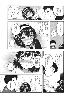 (COMITIA119) [squeezecandyheaven (Ichihaya)] Imouto wa Juken ni Ochita - page 17