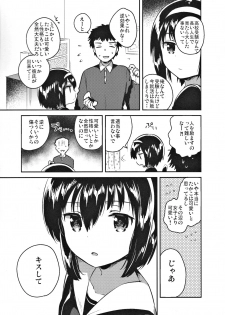 (COMITIA119) [squeezecandyheaven (Ichihaya)] Imouto wa Juken ni Ochita - page 6