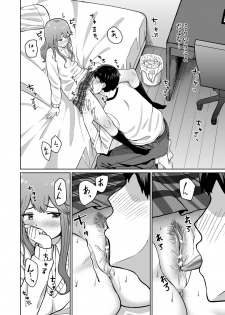 [Damenahamu] Yuuki to Takuma - page 6