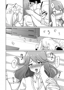[Damenahamu] Yuuki to Takuma - page 12