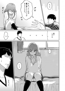[Damenahamu] Yuuki to Takuma - page 5