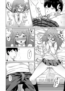[Damenahamu] Yuuki to Takuma - page 8