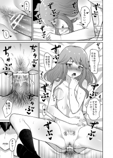 [Damenahamu] Yuuki to Takuma - page 15