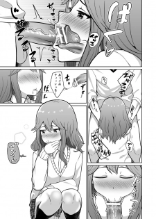 [Damenahamu] Yuuki to Takuma - page 11