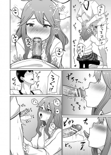 [Damenahamu] Yuuki to Takuma - page 10