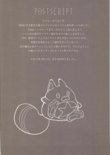 (C91) [Yuraraka Koubou (Paper)] Charlotte Life (Shironeko Project) - page 18