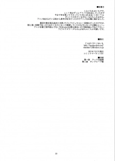 (C91) [Jagabata (Oimo)] Magical Lily (Mahou Shoujo Ikusei Keikaku) - page 22