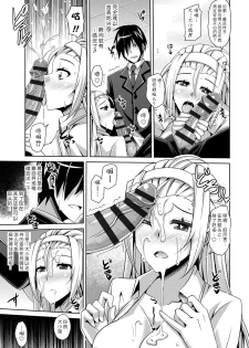 [Nikusoukyuu.] Ojou-sama o Saiminjutsu de Erodere ni? (Saiin Seifuku Shojo) [Chinese] [Menethil个人汉化] [Digital] - page 13