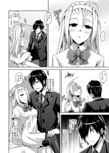 [Nikusoukyuu.] Ojou-sama o Saiminjutsu de Erodere ni? (Saiin Seifuku Shojo) [Chinese] [Menethil个人汉化] [Digital] - page 8
