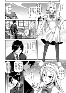 [Nikusoukyuu.] Ojou-sama o Saiminjutsu de Erodere ni? (Saiin Seifuku Shojo) [Chinese] [Menethil个人汉化] [Digital] - page 2