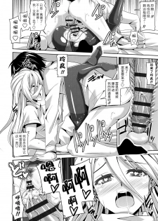 [Nikusoukyuu.] Ojou-sama o Saiminjutsu de Erodere ni? (Saiin Seifuku Shojo) [Chinese] [Menethil个人汉化] [Digital] - page 18