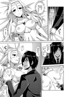 [Nikusoukyuu.] Ojou-sama o Saiminjutsu de Erodere ni? (Saiin Seifuku Shojo) [Chinese] [Menethil个人汉化] [Digital] - page 9
