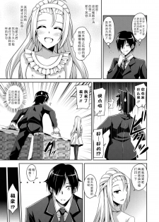 [Nikusoukyuu.] Ojou-sama o Saiminjutsu de Erodere ni? (Saiin Seifuku Shojo) [Chinese] [Menethil个人汉化] [Digital] - page 3
