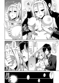 [Nikusoukyuu.] Ojou-sama o Saiminjutsu de Erodere ni? (Saiin Seifuku Shojo) [Chinese] [Menethil个人汉化] [Digital] - page 10