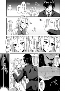 [Nikusoukyuu.] Ojou-sama o Saiminjutsu de Erodere ni? (Saiin Seifuku Shojo) [Chinese] [Menethil个人汉化] [Digital] - page 7