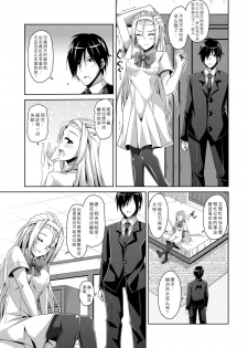 [Nikusoukyuu.] Ojou-sama o Saiminjutsu de Erodere ni? (Saiin Seifuku Shojo) [Chinese] [Menethil个人汉化] [Digital] - page 5