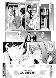 Web Manga Bangaichi Vol.3 [Digital] - page 36