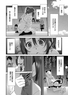 Web Manga Bangaichi Vol.4 [Digital] - page 46