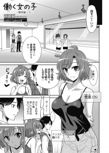 Web Manga Bangaichi Vol.4 [Digital] - page 25