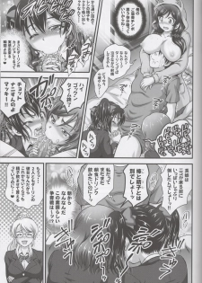(C90) [Kuroyuki (Kakyouin Chiroru)] Ore Yome Saimin 3 (Love Live!) - page 14