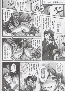 (C90) [Kuroyuki (Kakyouin Chiroru)] Ore Yome Saimin 3 (Love Live!) - page 15