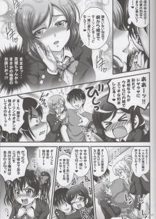 (C90) [Kuroyuki (Kakyouin Chiroru)] Ore Yome Saimin 3 (Love Live!) - page 16